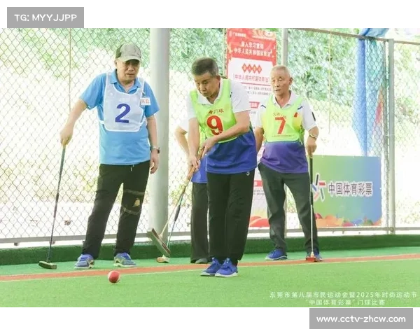 全运会群众门球赛场19岁新秀与70岁老将同场挥杆,展现全龄友好