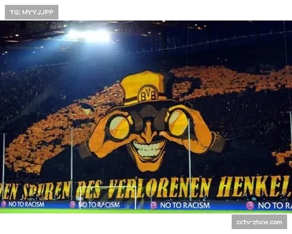 多特蒙德博物馆举办“威斯特法伦之声”特展，回顾南看台历史